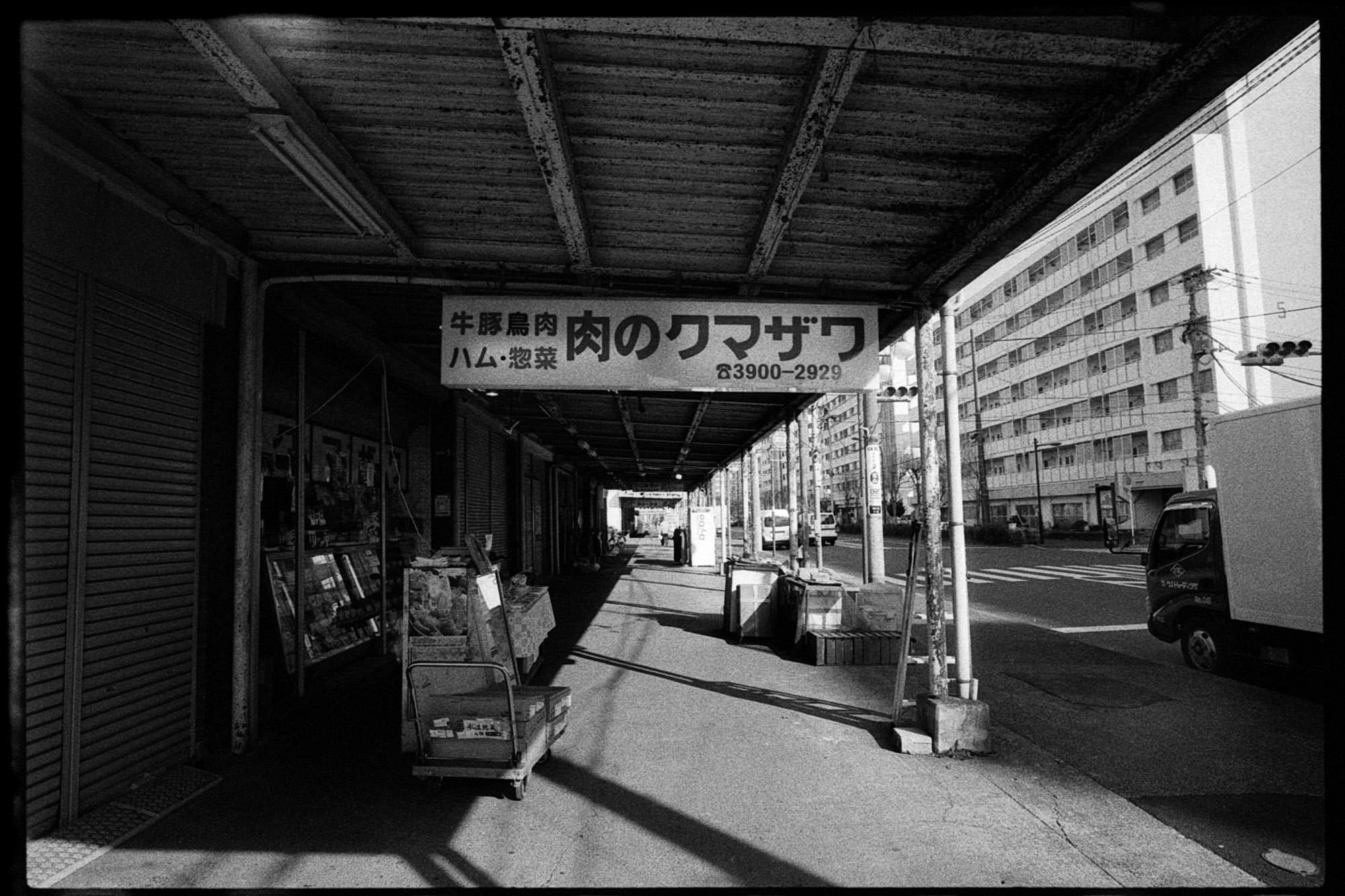 Retro Showa Danchi: Exploring Kirigaoka Chuo Shotengai 