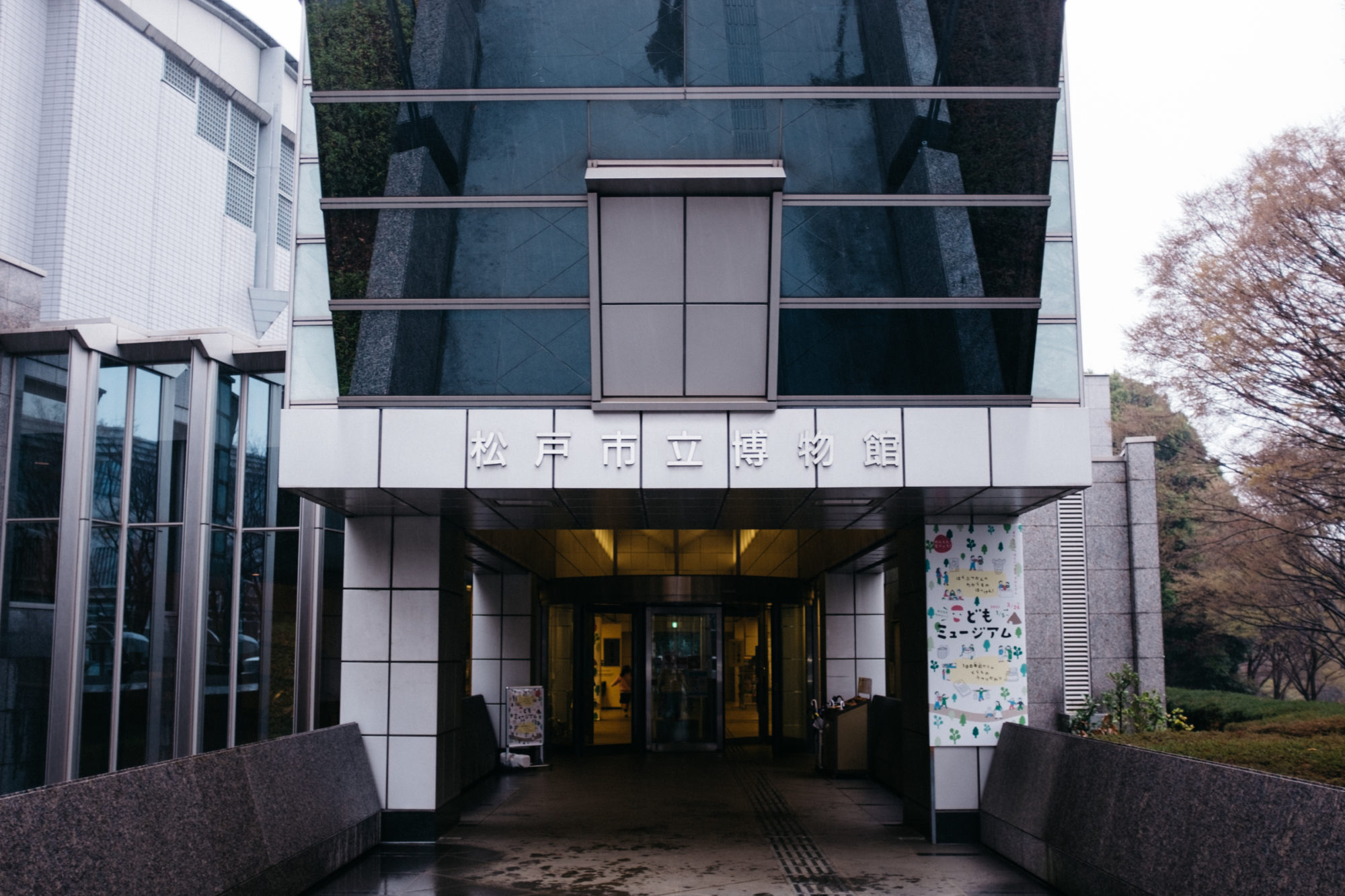 The Secret Museum Showcasing Danchi, housing complex. Matsudo Municipal Museum