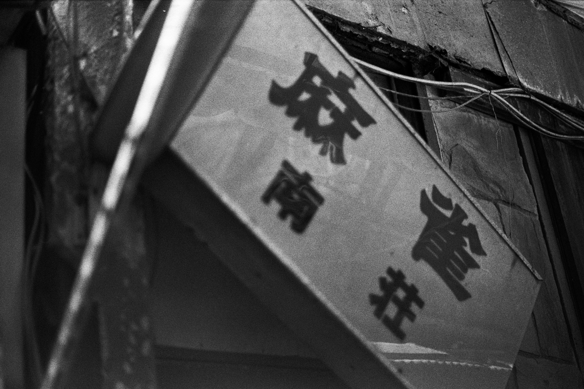 Doburoku Yokocho in Kawasaki, Tokyo's Hidden Neighborhood